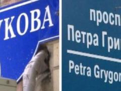 Терехов выиграл суд по наименованию проспекта Жукова в Харькове