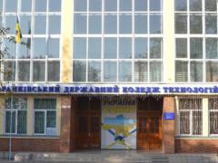 В Ивано-Франковске 8 студентов отравились, нанюхавшись  неизвестным веществом , - ГСЧС