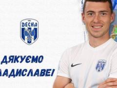 Десна рассталась с капитаном Огирей