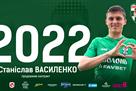 Оболонь продлила контракт с Василенко