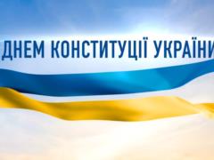 Зеленский поздравил украинцев: Конституции - 25! Она молодая, но зрелая и мудрая
