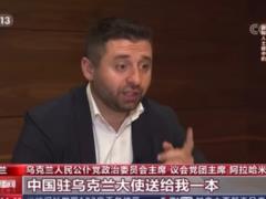 Servant of the People leaders praised Chinese communists on local TV