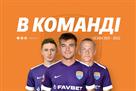 Мариуполь продлил аренду троих футболистов Шахтера