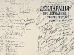 Zelensky congratulates Ukrainians on the anniversary of the adoption of the Declaration of State Sovereignty