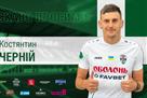 Оболонь объявила о трансфере форварда Черния