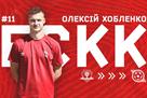 Официально: Хобленко — игрок Кривбасса