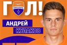 Андрей Кулаков — автор первого гола УПЛ-2021/22