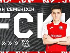Кривбасс отдал Семенихина в аренду