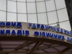 Минфин инициирует создание аналога Фонда гарантирования вкладов для накопительных пенсий