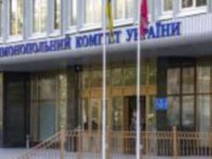 Зеленский назначил нового замглавы Антимонопольного комитета