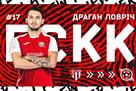 Кривбас подписал 17-го новичка в летнее межсезонье