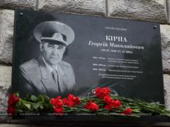 В Харькове установили мемориальную доску Георгию Кирпе