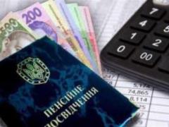 Пенсионный фонд увеличил финансирование пенсий