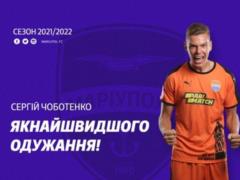 Защитник Мариуполя Чоботенко вылетел на два месяца