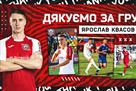 Кривбасс расторг контракт с Квасовым
