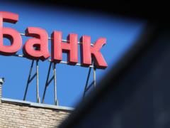 Прибыль госбанков во втором квартале увеличилась в три раза