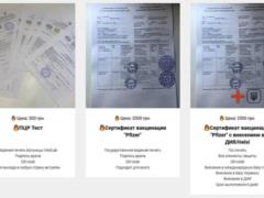 Во Львовской области разоблачили схему продажи поддельных COVID-сертификатов