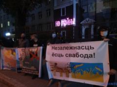 In Kiev, protested near the embassy of Belarus