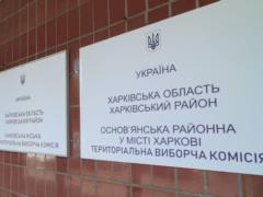 Kharkov city election committee registered six people as mayoral candidates
