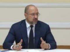 Шмыгаль поручил пересмотреть условия программы  Доступные кредиты 5-7-9 