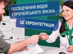 В Украине изменили правила получения водительского удостоверения