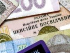 Закон о накопительной пенсии могут принять уже этой осенью