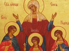 День Веры, Надежды, Любови: история праздника