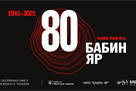 Матч Динамо — Шахтер начнется с минуты молчания