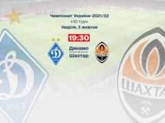 Динамо - Шахтер - 0:0: обзор и полное видео матча УПЛ