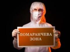 В оранжевой зоне эпидопасности уже 12 областей - Минздрав