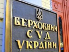 Верховный суд просит КСУ проверить на конституционность судебную реформу Зеленского