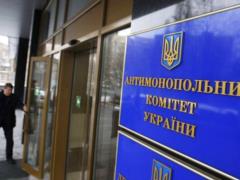 Антимонопольный комитет требует от «Нафтогаза» пересмотреть условия договоров с теплокоммунэнерго