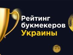 Финляндия – Украина: анонс матча и ставки букмекеров