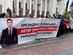 В Киеве какие-то люди протестуют у пустой Верховной Рады против Зеленского