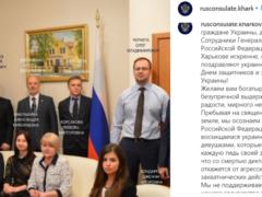 Instagram-страницу Консульства РФ в Харькове взломали