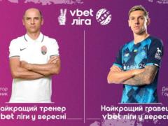 Скрипник и Гармаш — лучшие тренер и игрок УПЛ в сентябре