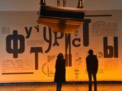 Мистецький арсенал предлагает исследовать мир футуризма, через проект ФУТУРОМАРЕННЯ: фотогалерея