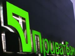 Fitch подтвердил рейтинги ПриватБанка