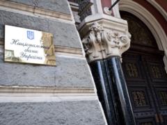 Рада изменила законодательство о НБУ