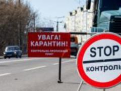 Только пять областей остаются в желтой зоне карантина - Минздрав