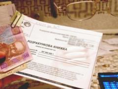Украинцы будут получать платежки за коммуналку в новом формате с расширенными данными об их домах