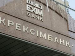 Государственный  Укрэксимбанк  похвастался рекордной прибылью за сентябрь