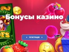 Система бонусов от СлотоКинг – оригинальные подарки и поощрения