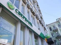 Украинская  дочка  Сбербанка меняет название