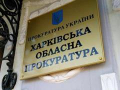 На Харьковщине будут судить инженера технадзора за халатность при строительстве спортплощадки