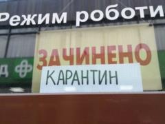 Одна из областей может первой выйти из  красной  зоны