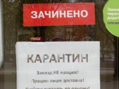 В Черкасской области вводится  красный  уровень эпидемической опасности