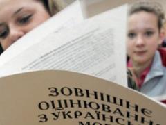 Стала известна дата начала регистрации на ВНО-2022