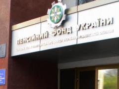 В Пенсионном фонде рассказали, кто получает самые большие пенсии в Украине
