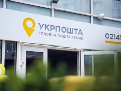 «Укрпошта» выкупает один из самых убыточных банков страны